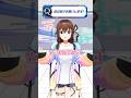 #そらぱぴあアリ2026ワンコーラスで意気込み語ってみた①【#shorts /ときのそら/ホロライブ】