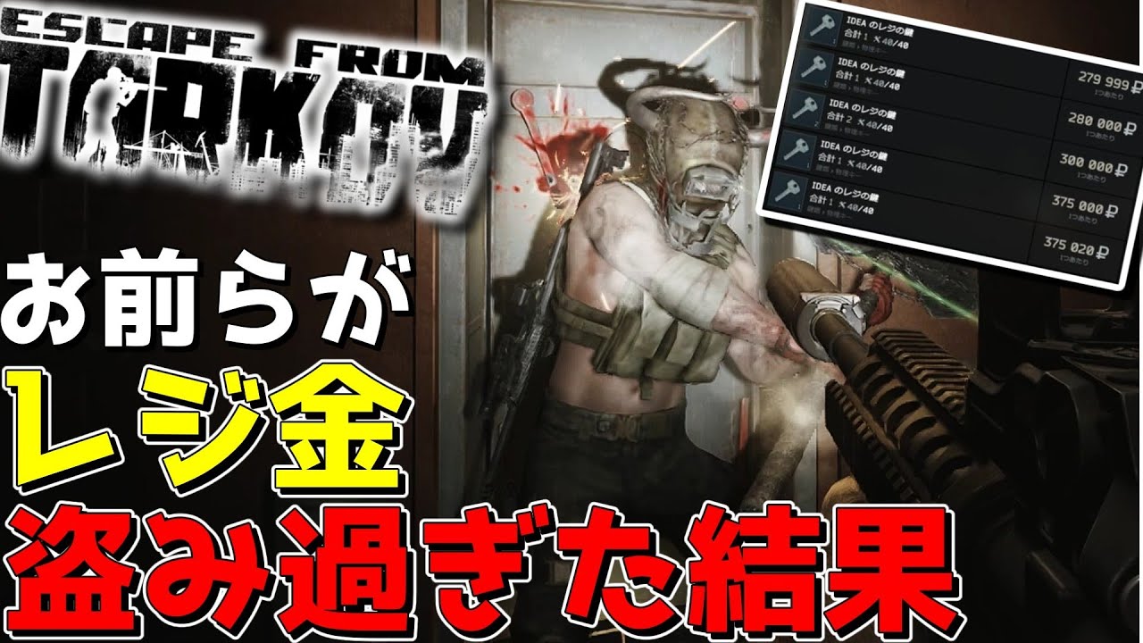 【EFT】君たち、限度ってもんがあるでしょうが！！【ゆっくり実況プレイ/Escape from Tarkov】