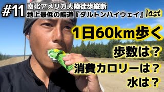 【計測】1日60km歩く男の1日の歩数がやばすぎた。。。
