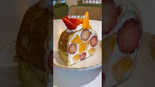 생과일과 크림이 터질듯한 잠실 크레이프롤 맛집#shorts