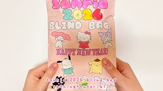[💝blind bag asmr💝] sanrio 2026 blind bag opening + tutorial asmr