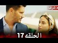 مسلسل وعد شرف الحلقة 5 Arabic Dubbed HD Review 