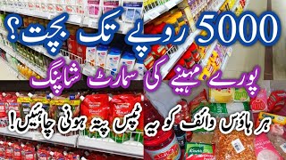 Grocery Shopping Hacks That Save Money 💸|Smart Grocery Tips for HousewivesYe 