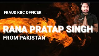 KBC Fake Lottery Call From Pakistan || Kaun Banega Crorepati Fraud Funny Call|| 😁 Fraud Call ||
