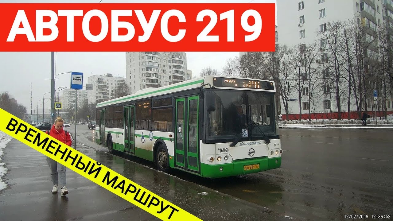 Автобус щербинки буревестник расписание. Автобус 219. Автобус 219 Москва. Маршрут 219 маршрутки. Автобус 219 старый маршрут.