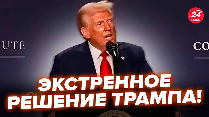 Трамп вышел с ЭКСТРЕННЫМ ЗАЯВЛЕНИЕМ! Решение об Украине. Макрон срочно собирает войска @golosameriki