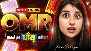 NEET 2025: Master OMR Filling & Paper Strategy for Maximum Marks! 🎯 | Secret Tips | Seep Pahuja 🔥