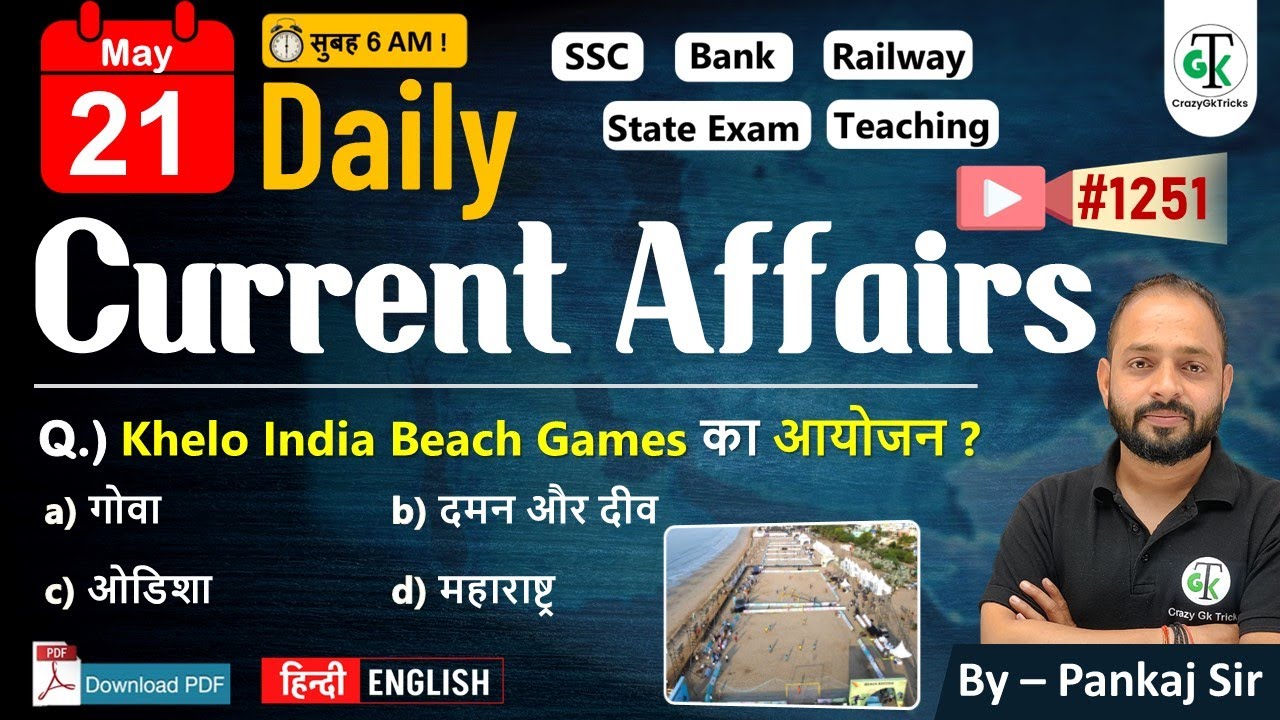21 May 2025 | Daily Current Affairs | Current Affairs Today | Current News | Crazy GkTrick