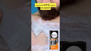 Hair Removal Products Review ✨✨ | #hairremoval #hair #haircare #hairtutorial #veet @QualityMantra