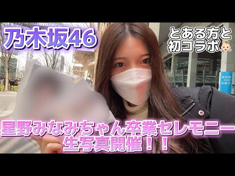 乃木坂46 星野みなみ 2013.March-II 生写真 乃木坂46 星野みなみ 2013.March-II 生写真 71ndVAjsuCL._UF350