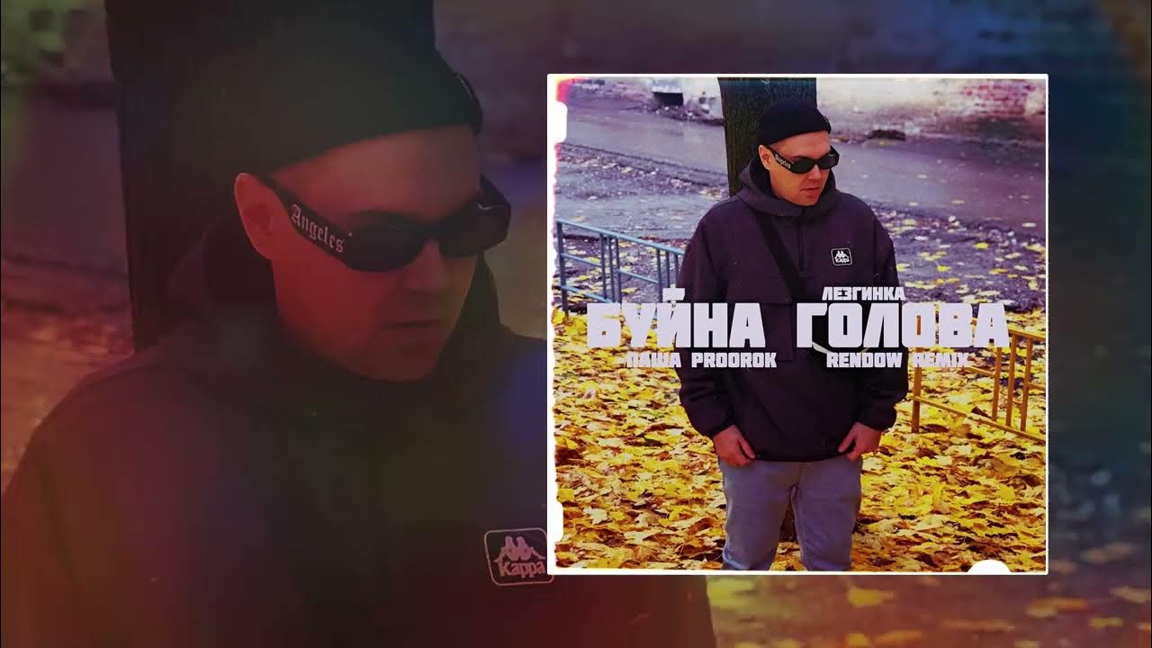 ПДП Паша Proorok