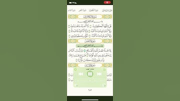سوره النصر بصوت الشيخ محمد ايوب