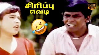 Vadivelu, Kovaisarala Super Hit Comedy Scenes Tamil Comedy Hits