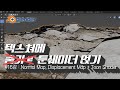 [차근차근 블렌더] 16강 텍스쳐에 툰쉐이더를 얹어봅시다