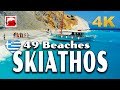 49 Beaches of SKIATHOS, Greece ► Beach Guide, 41 min. 4K ► Melissa Travel