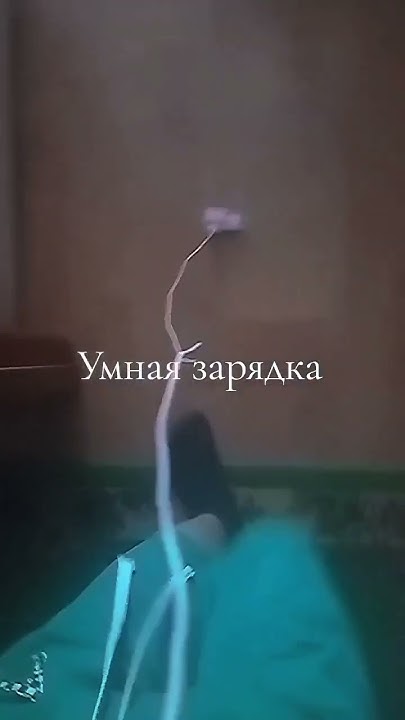 Вообще у меня тайпси#телефон#зарядка#хочуврек - YouTube