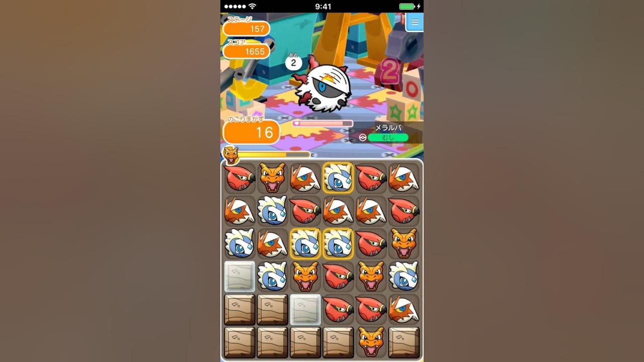 ポケとる Ios版 ステージ157 メラルバ Youtube
