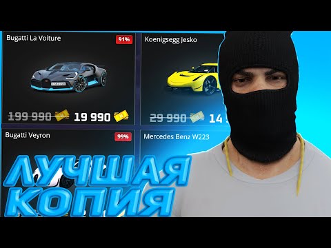 ОБЗОР ЛУЧШЕЙ КОПИИ НЕКСТ РП | КОПИЯ С 60+ ОНЛАЙНОМ И С ЖИРНЫМ БОНУСОМ !? | NEXTRP КОПИЯ