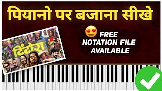 Dhindora (Official Music Video) - Easy Piano Tutorial With Notations And Chords | BB Ki Vines