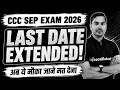 ccc examination form last date extended | ccc complete preparation