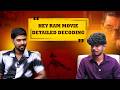ஹே ராம் படத்தில் இத்தனை விஷயங்கள் இருக்கா! | Hey Ram Decoding | Aadhan Tamil