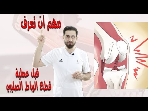 فيديو: ما هو الشكل الكامل لـ sebc؟