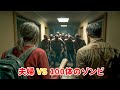 ゾンビパンデミック下における若い夫婦の生死を賭けた戦い【映画紹介】