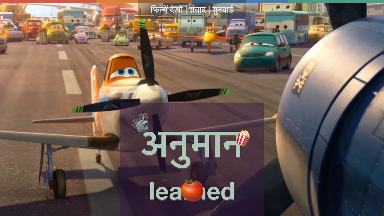 Planes | फिल्में देखो | संवाद | सुनवाई | A: Thanks, Skip B: Don't thank ...