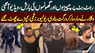 YouTuber Rajab Butt Attacked by Lawyers in Karachi | Video Goes Viral | Breaking News | Public News