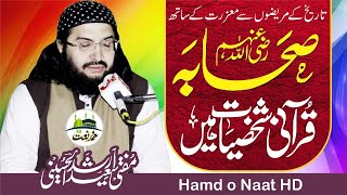 Such Hin Sahabah Latest Kalam mufti Saeed Arshad Al Hussani 2023 Jamie Hanfia Jahina Khanwal