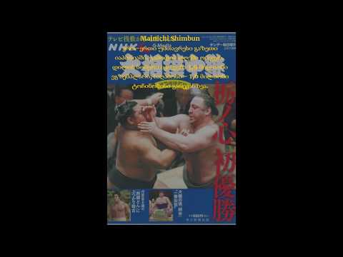 ტოჩინოშინი - ლევან გორგაძე