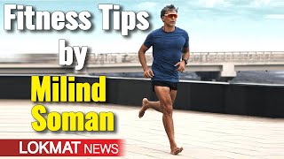 What Is Keeping Milind Soman So Fit? कय ह Milind Soman क Fitness क रज
