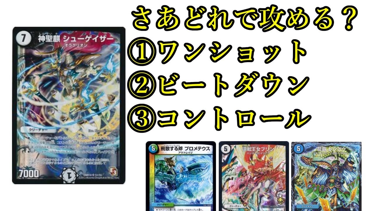 攻め方は自由自在！ビート？ワンショット？『アナカラーシューゲイザー 