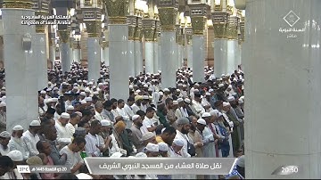 تلاوة لخواتيم سورة لقمان للشيخ ‎#أحمد_الحذيفي | عشاء الثلاثاء 20-11-1445هـ