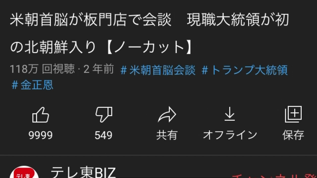 衝撃映像 Youtubeの高評価数が9999から1万になる瞬間 News Wacoca Japan People Life Style