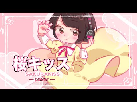 桜キッス(河辺千恵子) / misa【Cover】