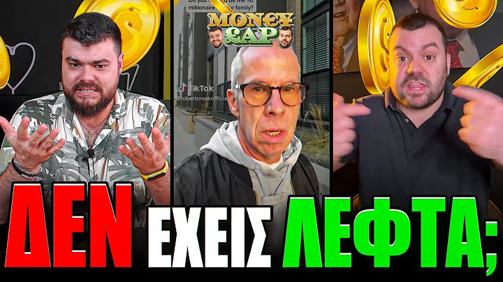 Δεν Έχεις Λεφτά να Επενδύσεις; Βρες τα! | Money Gap