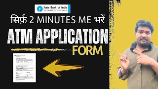 Sbi Bank Atm Debit Card Application Form Kaise Bhare Atm Debit Card Form Filling Process