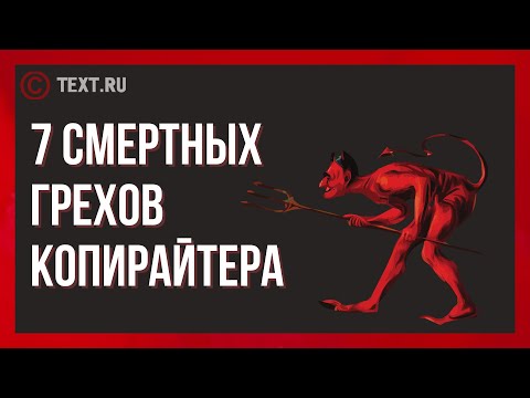 ПЕРЕСТАНЬТЕ ЭТО ДЕЛАТЬ, ЕСЛИ ХОТИТЕ МНОГО ЗАРАБАТЫВАТЬ НА ТЕКСТАХ || КАЗНИТЬ НЕЛЬЗЯ ПОМИЛОВАТЬ