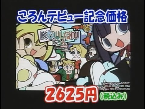 (未使用･未開封品)　ころん KOLLON - PSP gsx453j 2025年最新】ころん KOLLONの人気アイテム - メルカリ