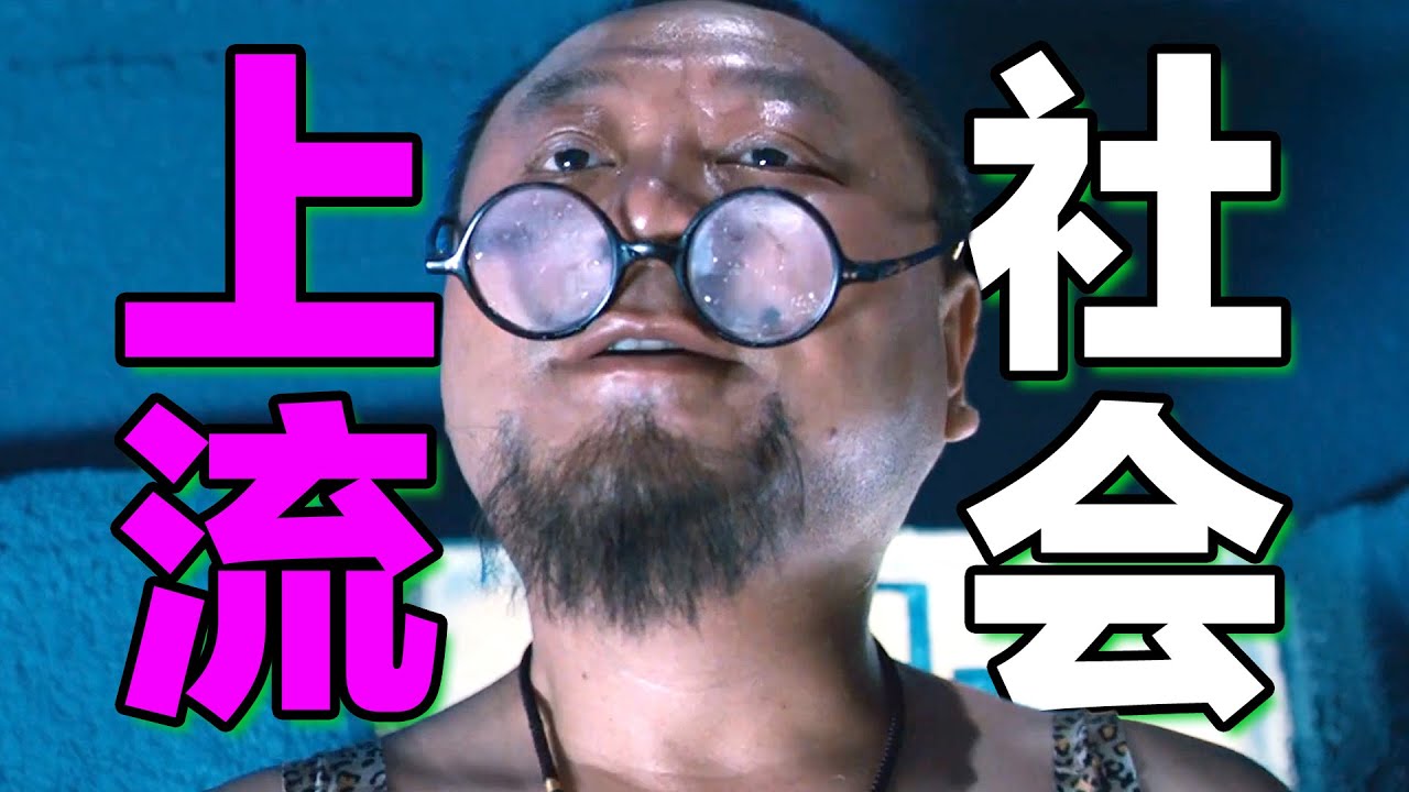 黄渤范伟搭档，两位影帝神演技，把这电影演活了，太搞笑了！