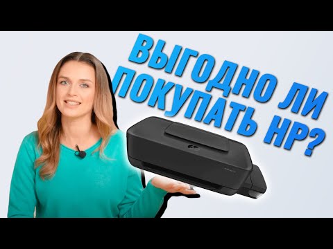 Купить принтер HP?