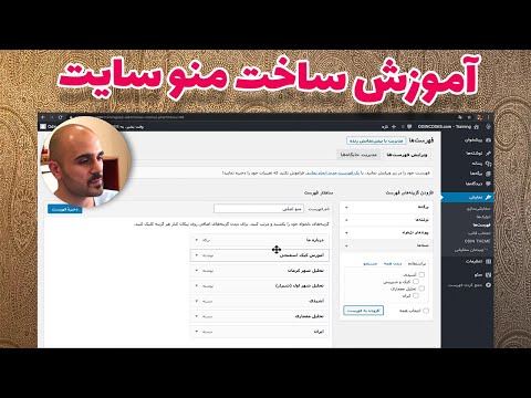 تصویری: نحوه ساخت یک منوی تابستانی