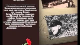 178 стрелковая дивизия: первый эшелон из Омска
