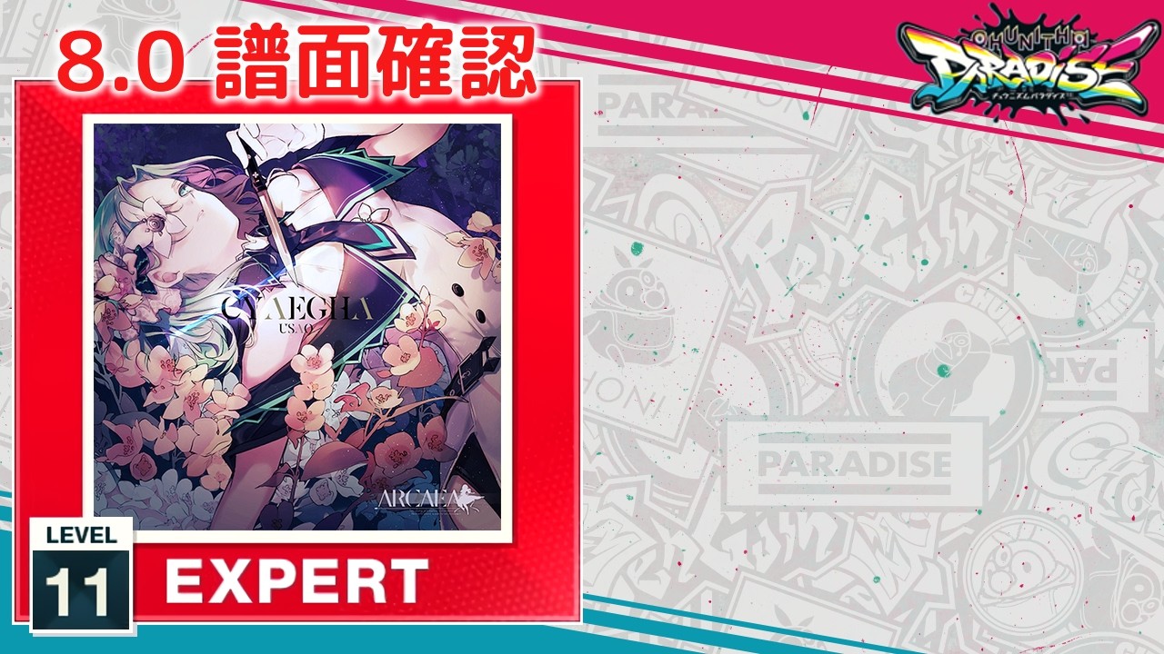 Chun*ページです♪♪ 8.0) Cyaegha [EXPERT 11] (譜面確認) [CHUNITHM チュウニズム] - YouTube