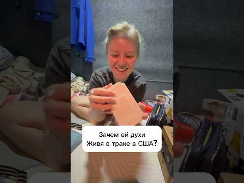 Это мне муж купил😍#сша #жизньвсша #подарок #муж #мужкупил #семья #трак #работавсша #подарокдевушке
