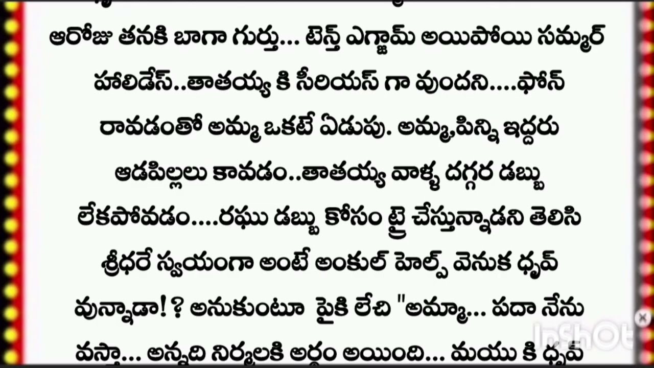 ||^ప్రేమ బంధం^అద్భుతమైన లవ్ స్టోరీ•||^పార్ట్ 6|•~~~stories 