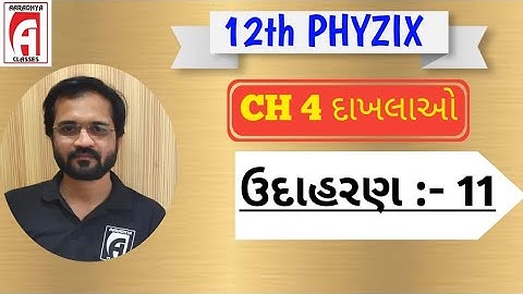 EAMPLE 11 CLASS 12 CH 4 PHYSICS GUJRATI MEDIUM BY SOHAM SIR AARADHYA CLASSES