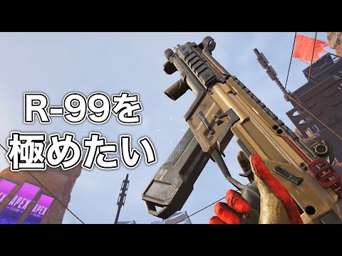 [APEXモバイル] R−99を極めたい男のキル集 [APEXMOBILE]