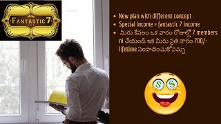 Fantastic 7 full plan Explained in Telugu || MLM Companies Telugu